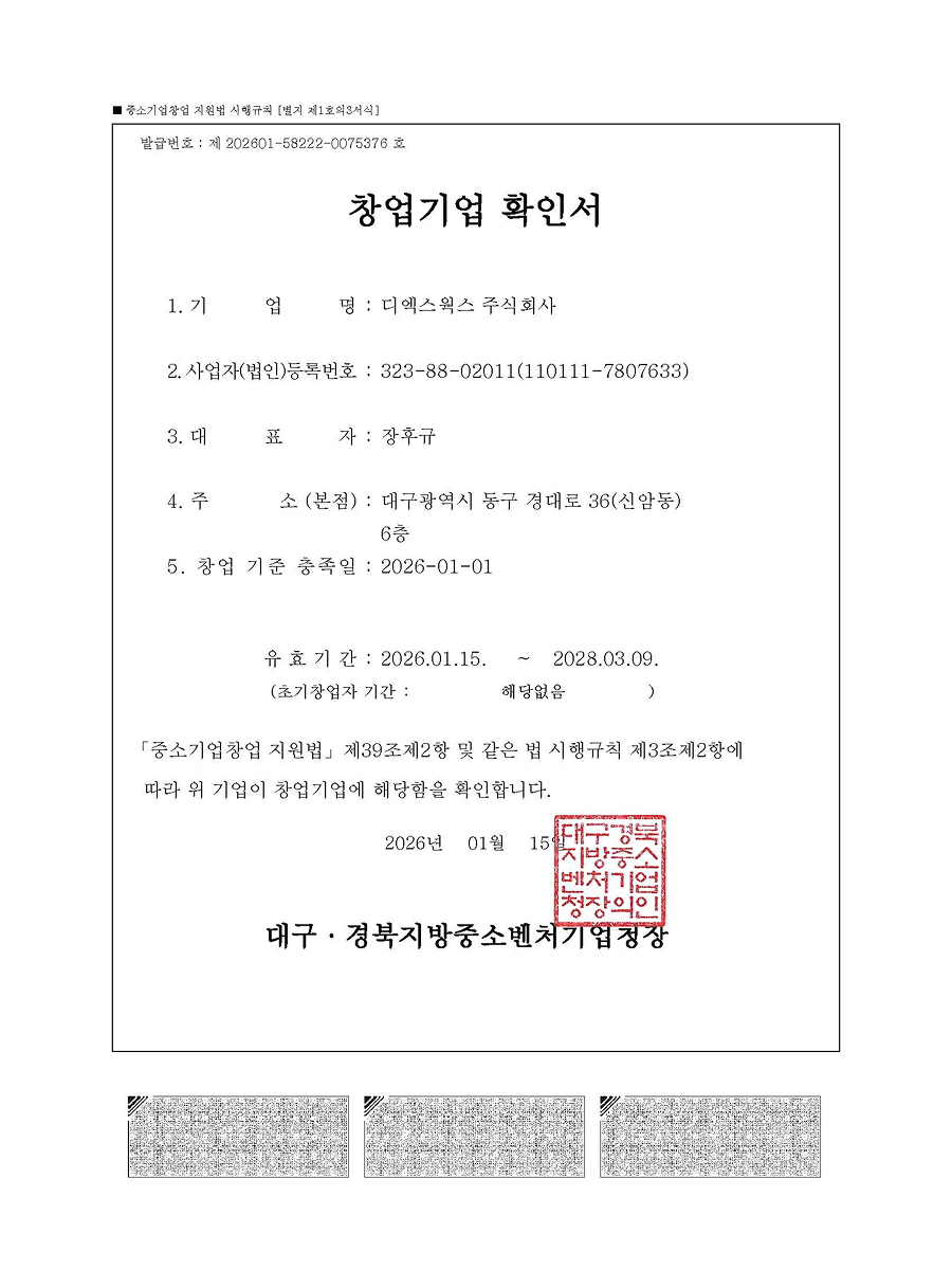 certification