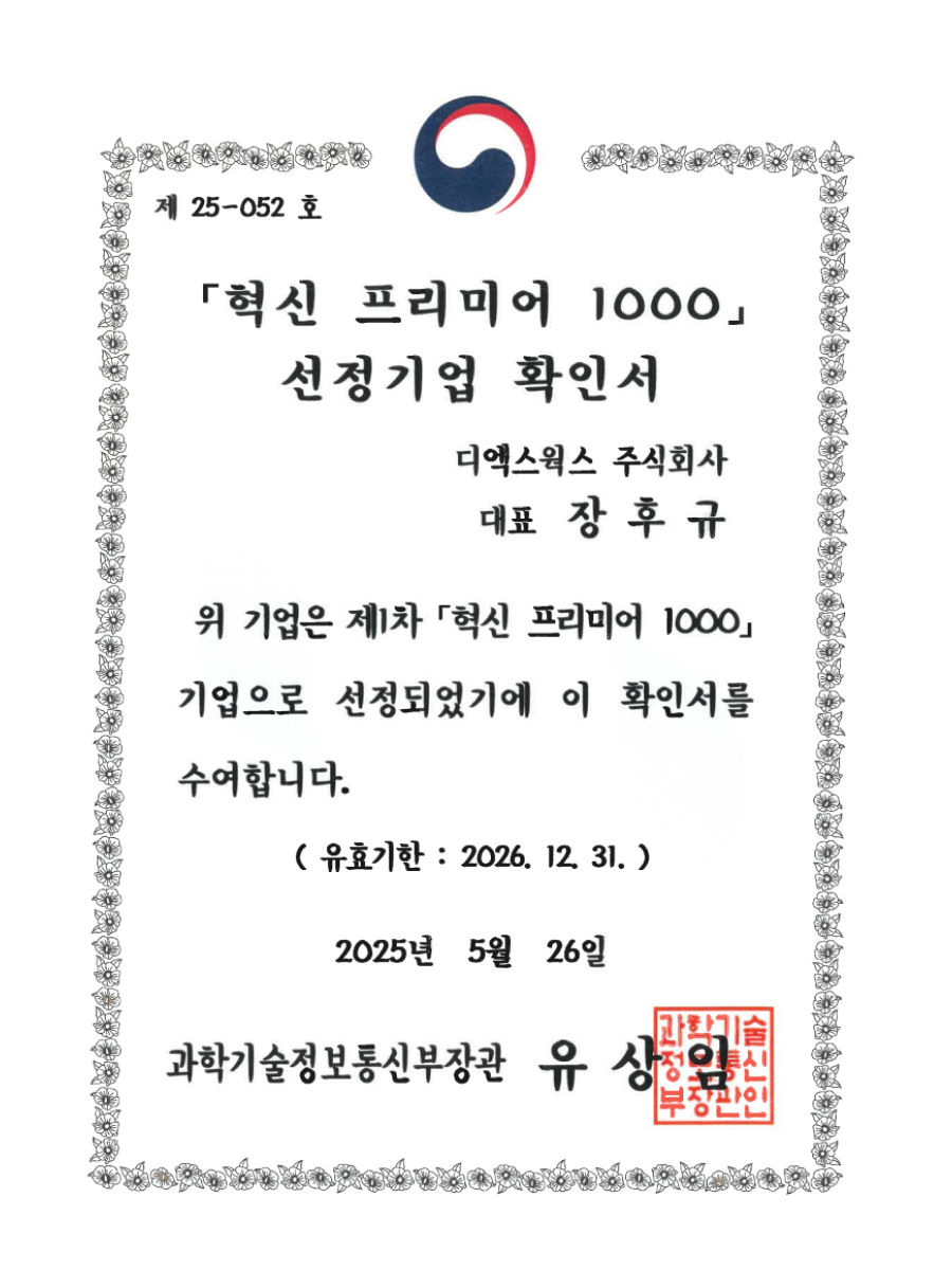 certification